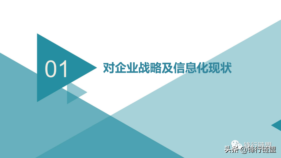 智能制造：数字化工厂规划与建设方案（65页）附下载