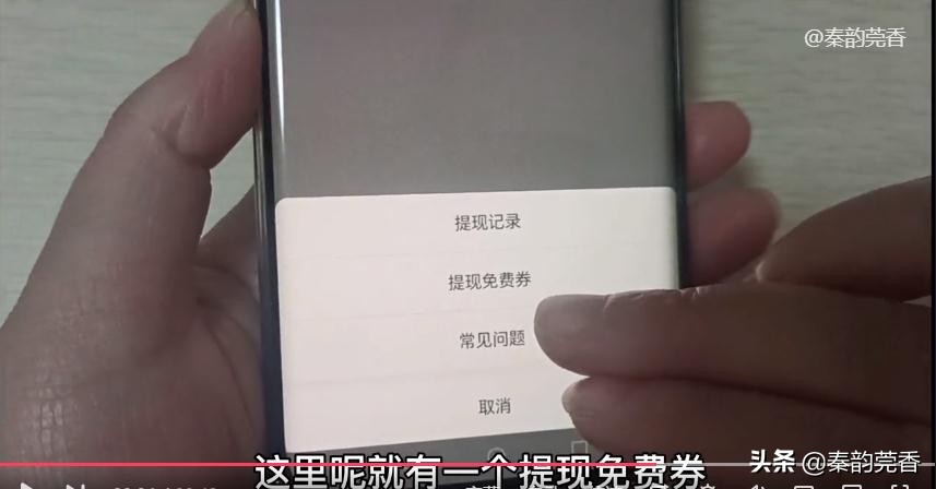 里的钱提现到银行卡怎么免手续费？学会真省钱，不知道的快看