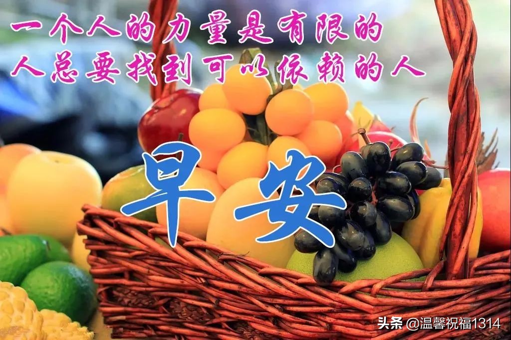 3月21日最美清晨早安问候语动态图片,春天早上好问候语及暖心话