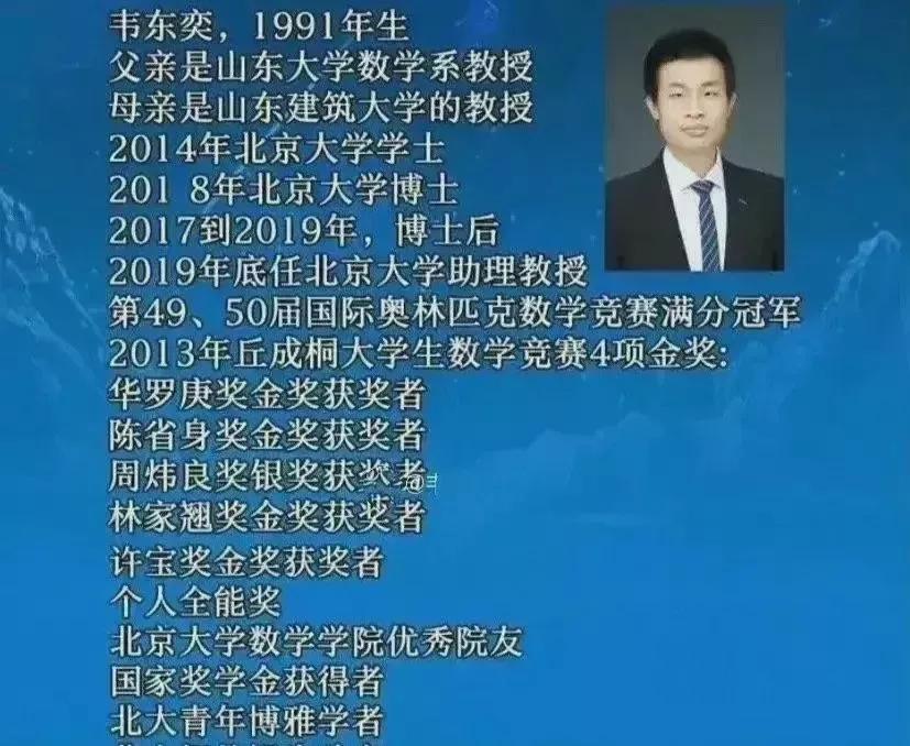 尽快保护“北大韦神”