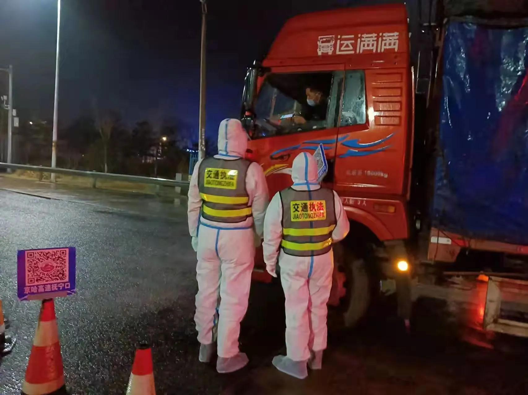 秦皇岛市抚宁区交通局全民核酸战疫情志愿服务暖骊城