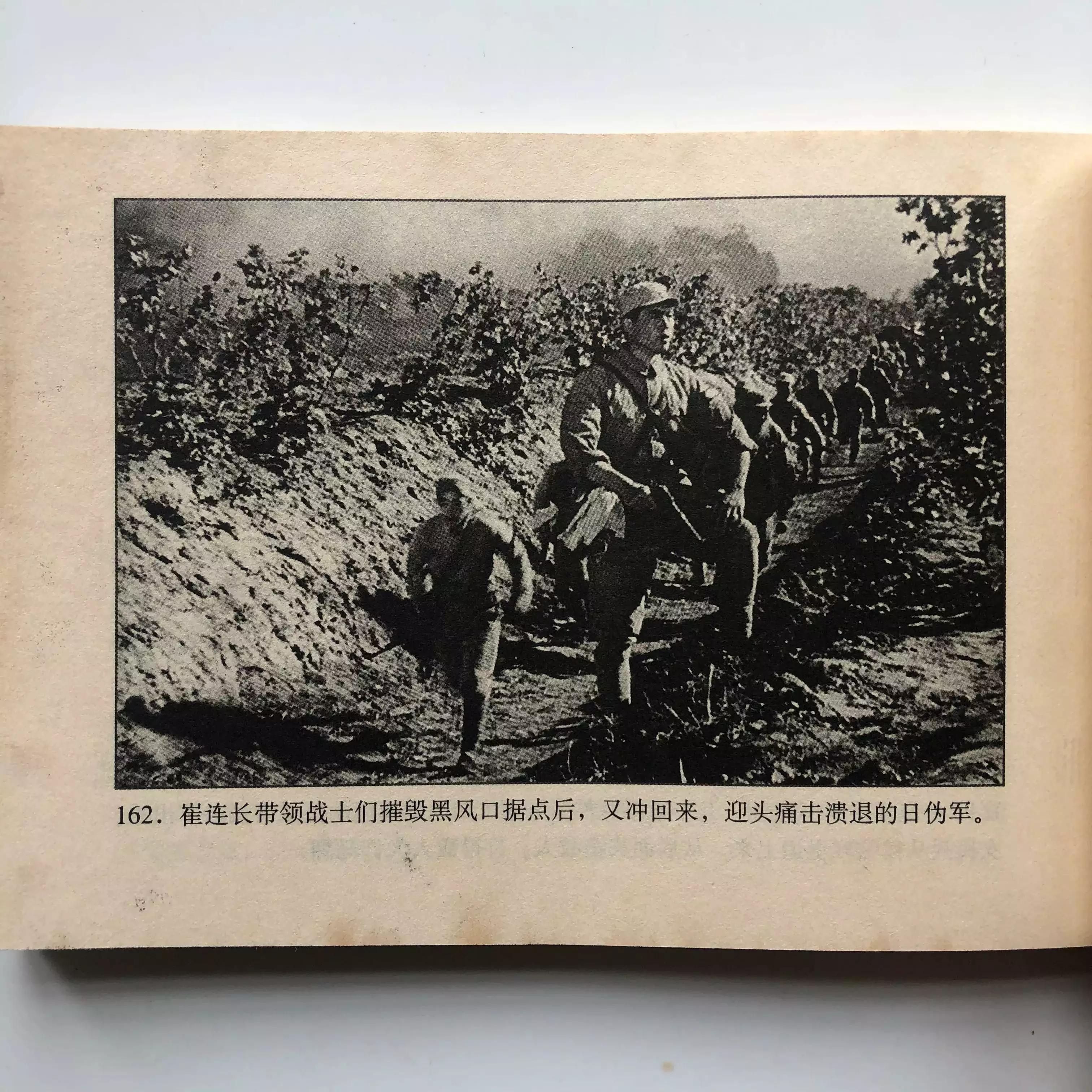 六二年版《地道战》剧照