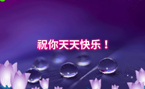 周三经典问候早上好的温馨句子，祝福朋友早晨安好、幸福快乐图片