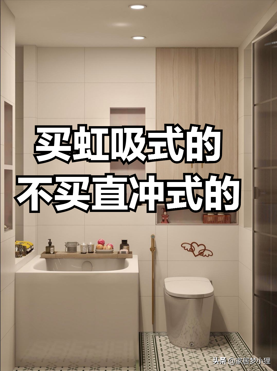 智能马桶停电不能冲水？记住“六不买”，教你挑出好马桶