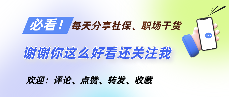 养老金3000元，每月医保卡能打多少钱？一文看懂医保划账规则