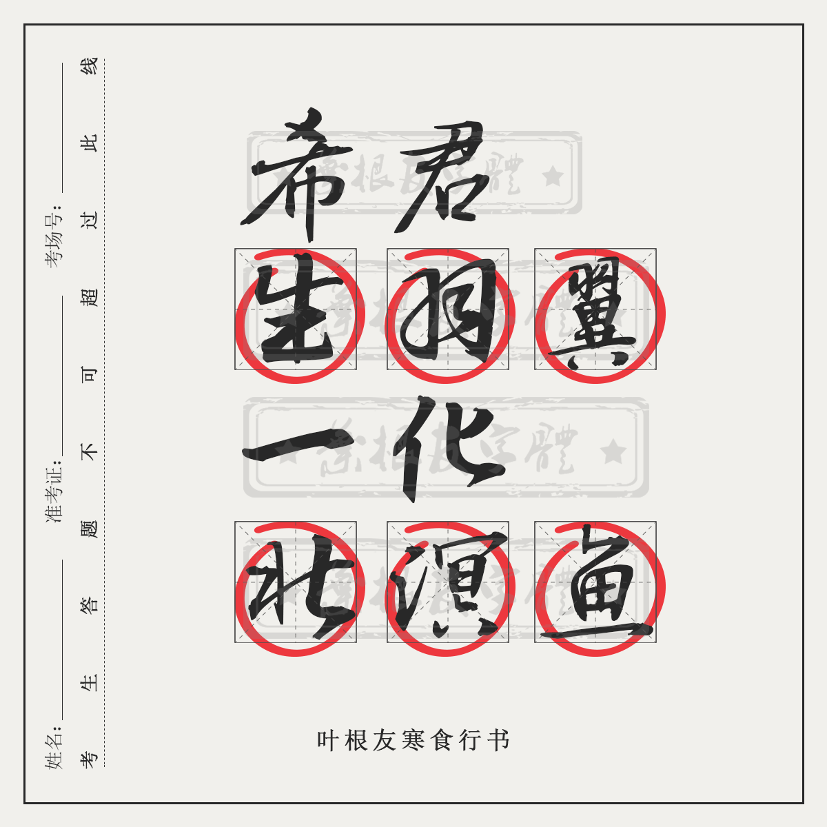 九句为高考加油的句子！愿所有考生都能旗开得胜，金榜题名