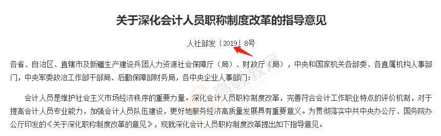 考证党福音：关于注册会计师与会计职称互认的通知