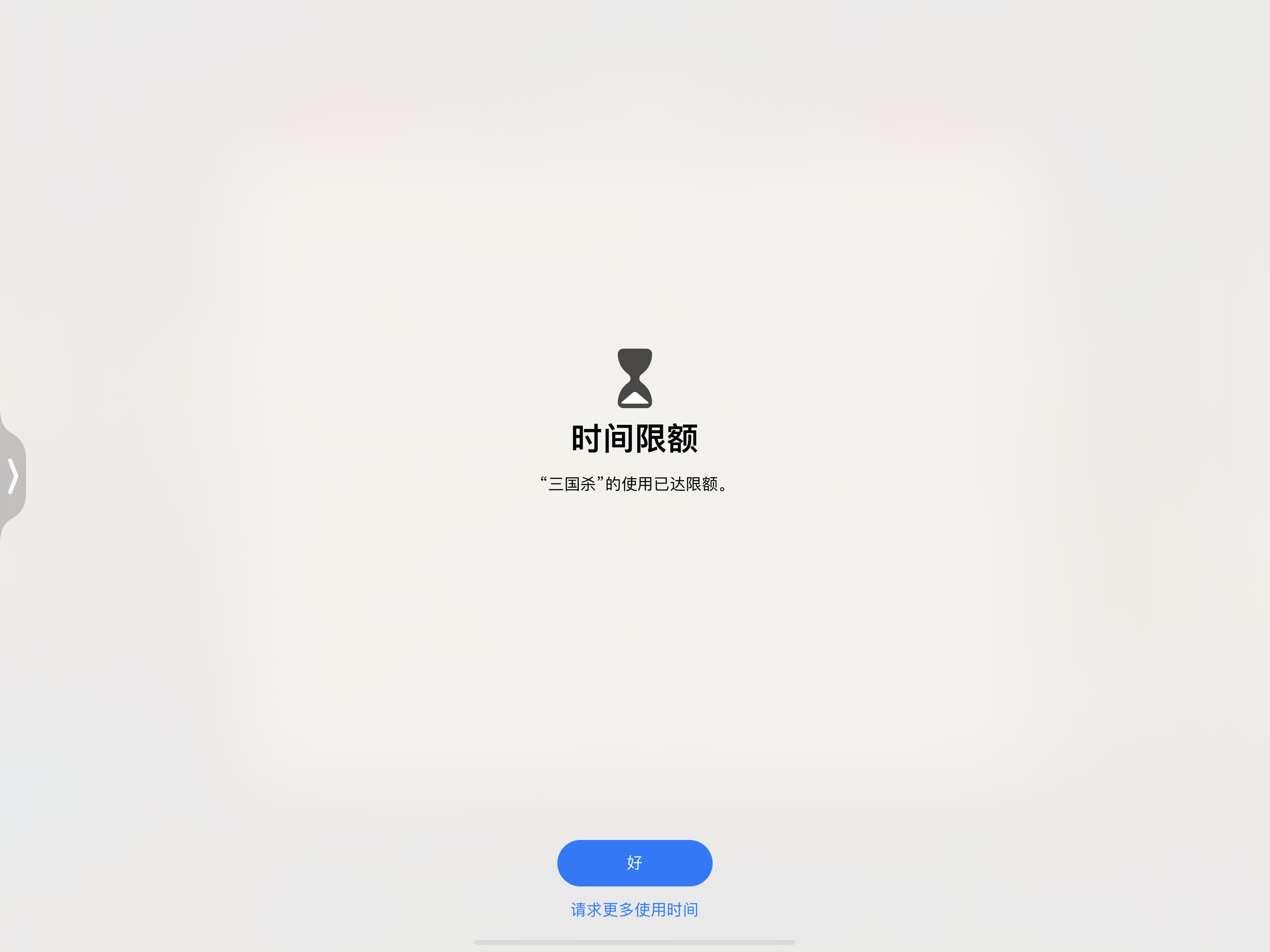 iOS15里的“官方應用鎖”，保護App隱私，從此想鎖哪個就鎖哪個