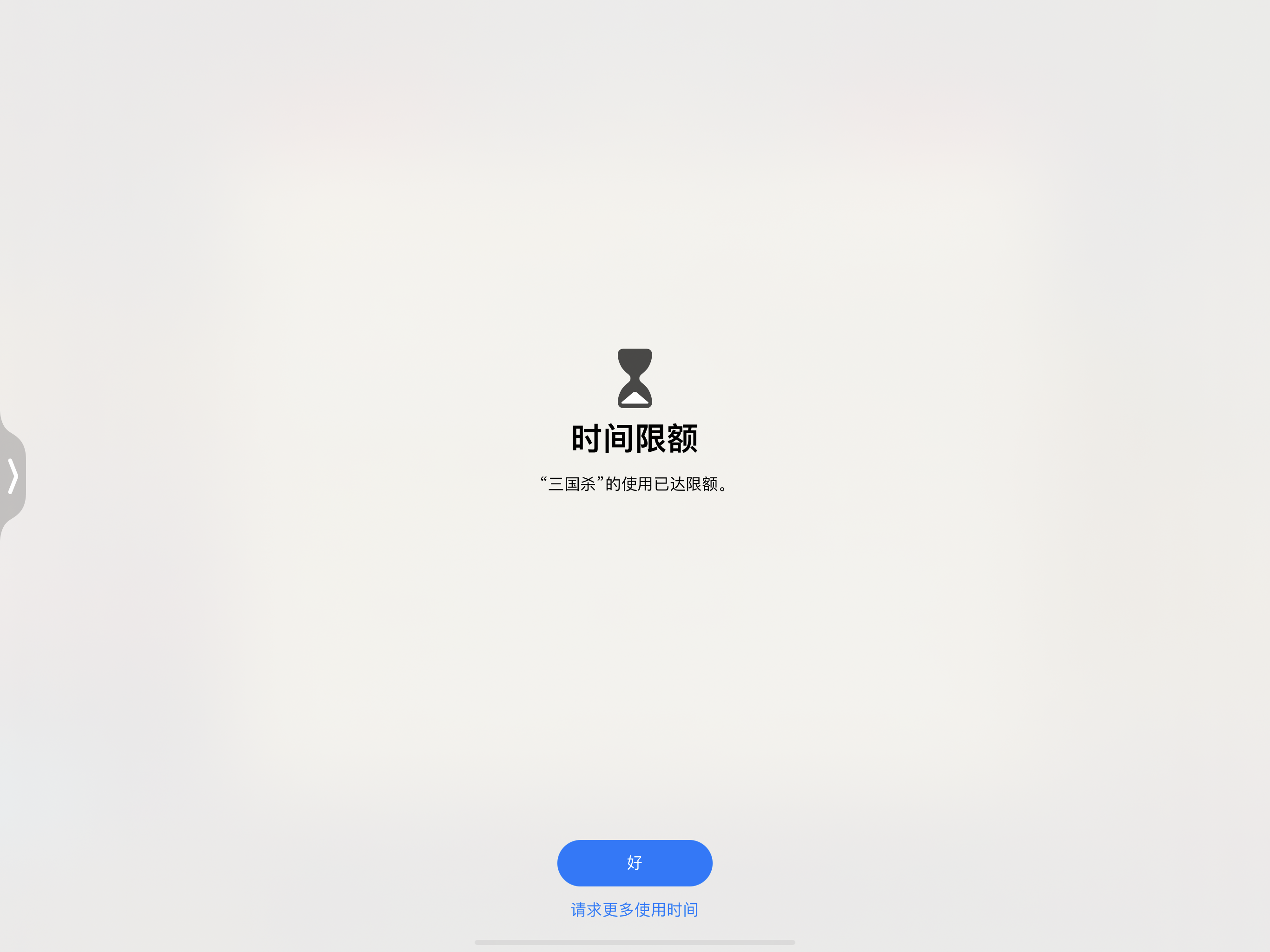 iOS15里的“官方应用锁”，保护App隐私，从此想锁哪个就锁哪个