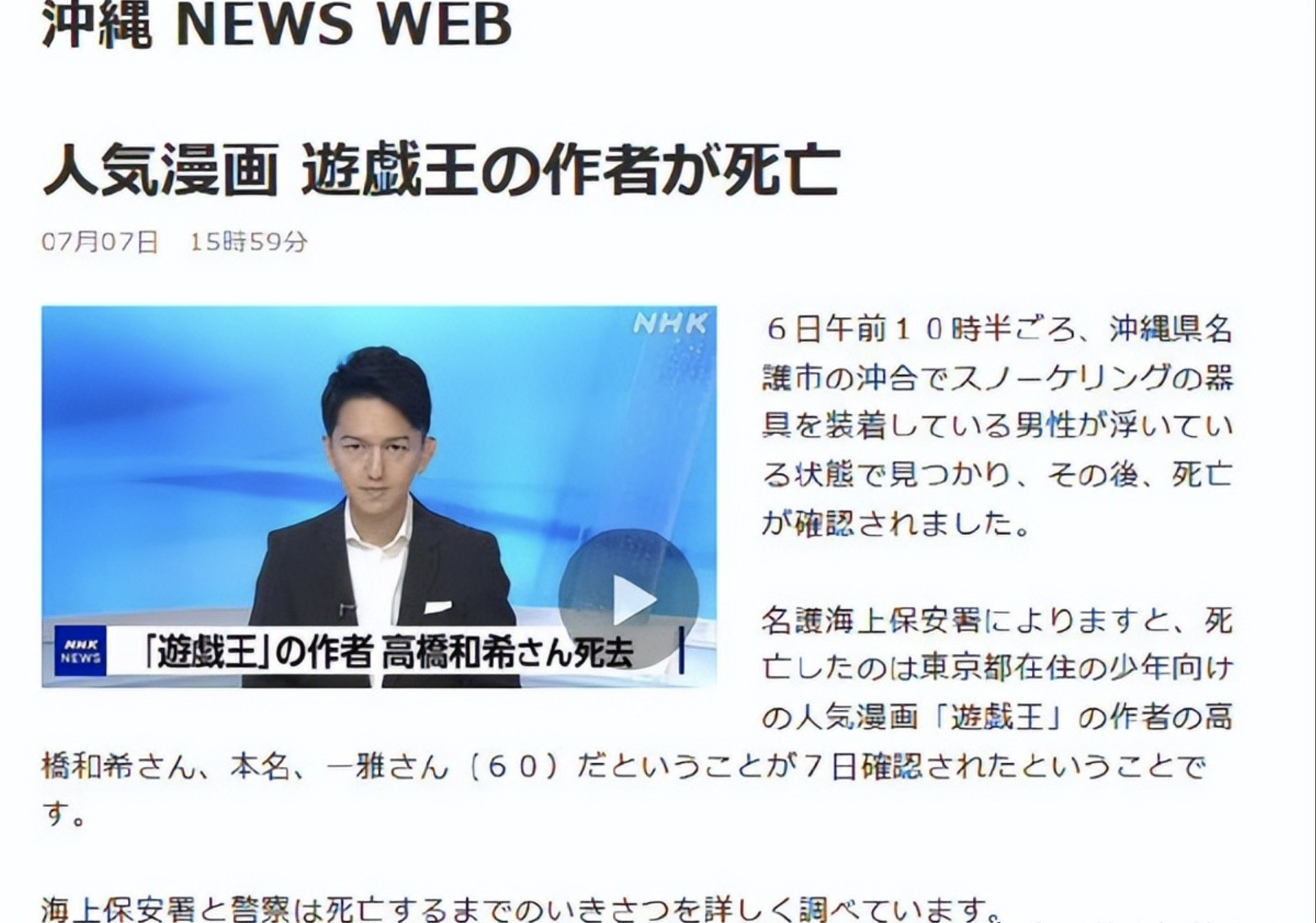 7月才刚过9天，就有9位名人相继去世，有人40岁早逝，有人患乳癌
