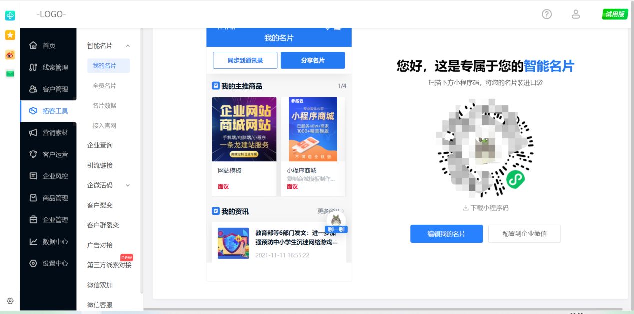 什么是意向客户群体，怎么判断顾客有没有购买意向