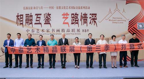 弘扬友谊 和美与共