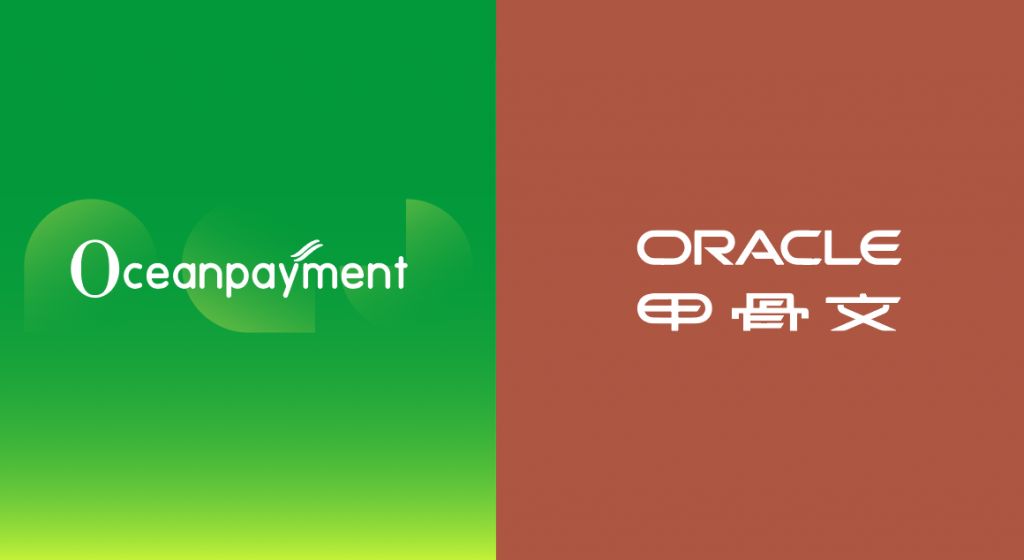 Oceanpayment与全球最大的企业级软件公司Oracle达成战略合作