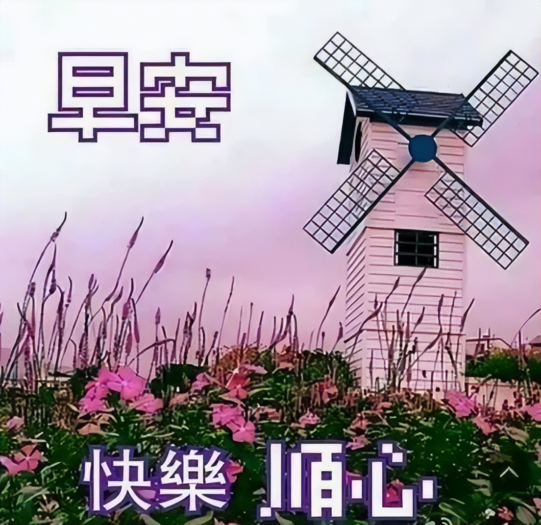 早上好表情包动图 疫情反弹 注意安全 因缘而聚 因情而暖图片