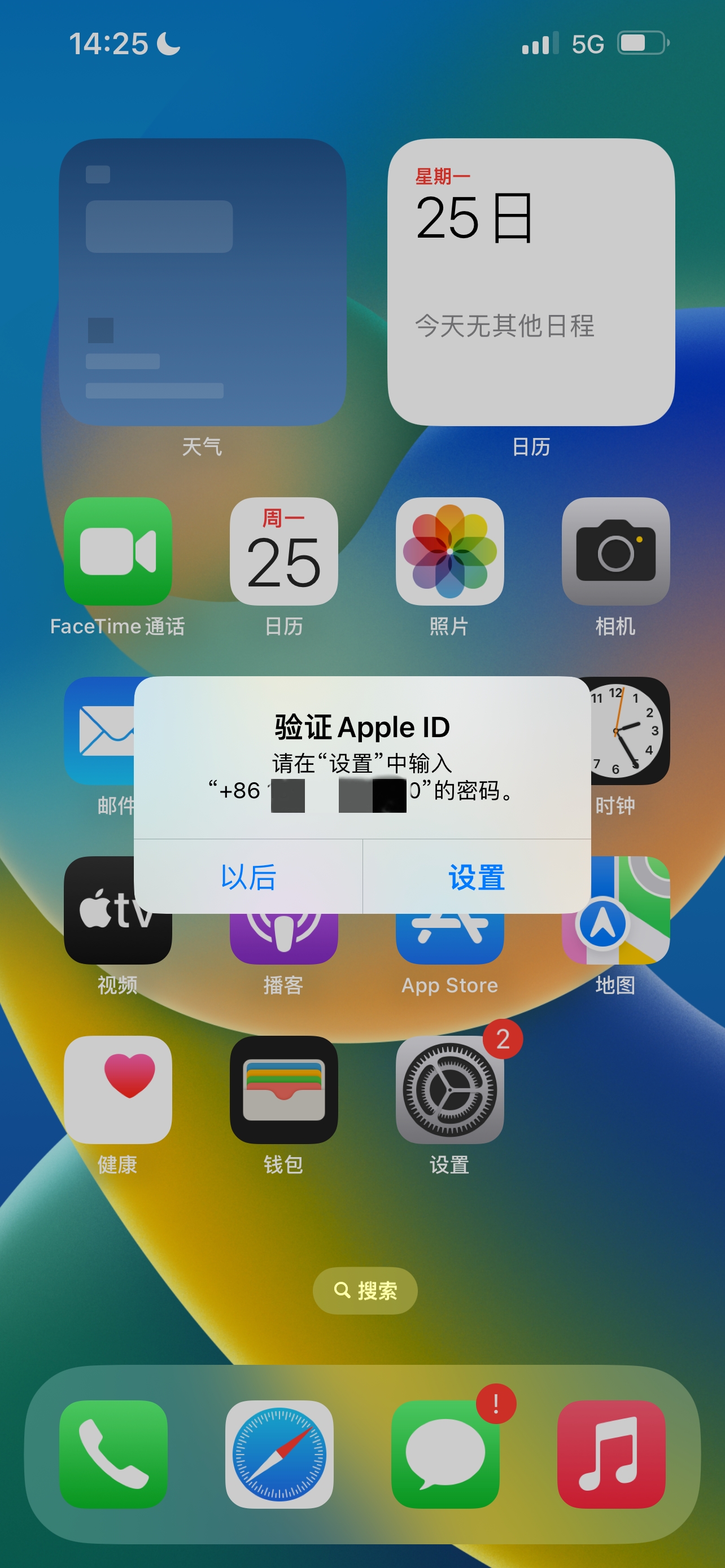 iOS16.0無法退出appleID，尚無解決方案