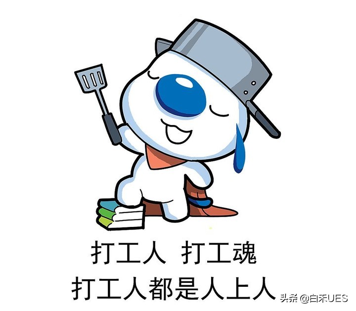 走红于网络红人"抽象带篮子"用"加油,打工人"等句子来表明自己打工人