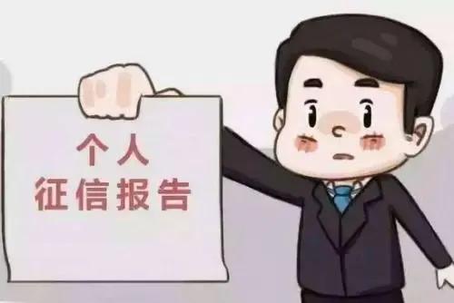 银行是怎么看你的征信报告？看懂这四点，你也是银行的优质客户