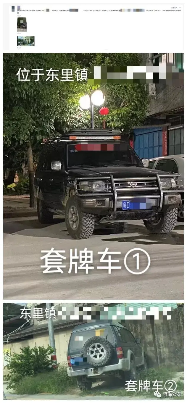 两车共享一副号牌，男子“自套自牌”被记12分