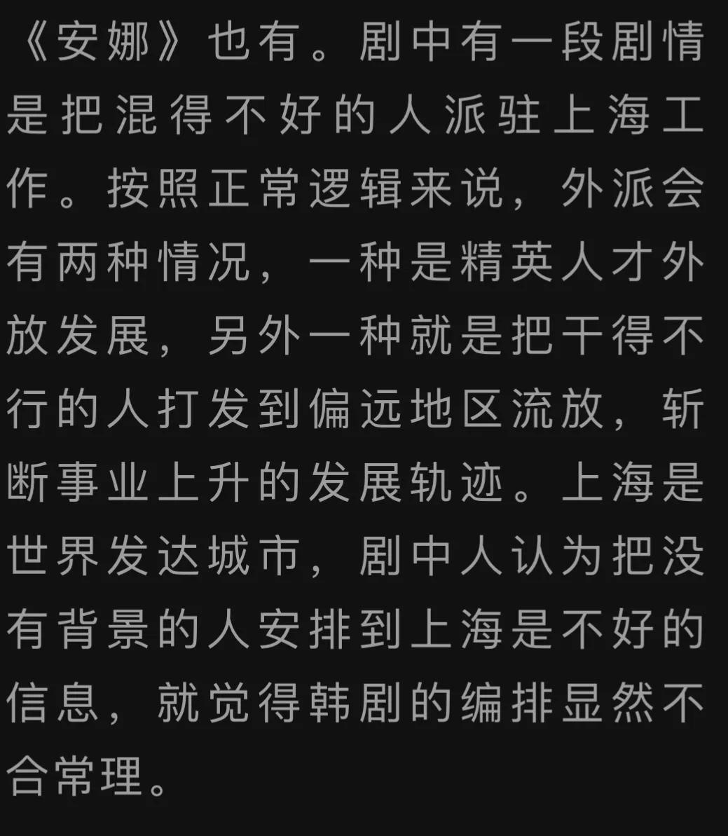 韩剧接连辱华引发争议，《夏娃》给狗取名孔子！网友：让人愤怒