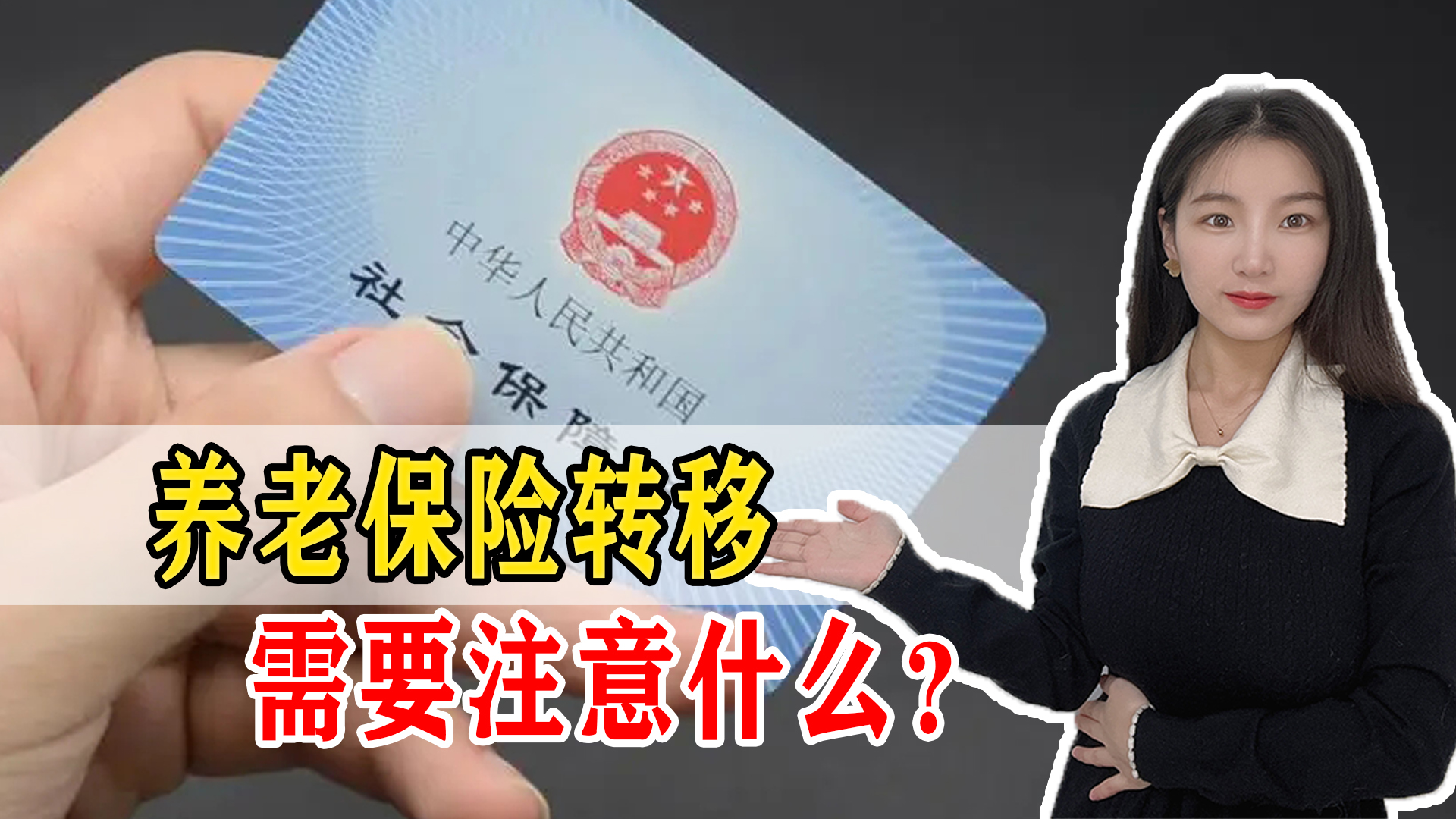养老保险怎么办理转移退休(养老保险怎么办理转移退休手续)