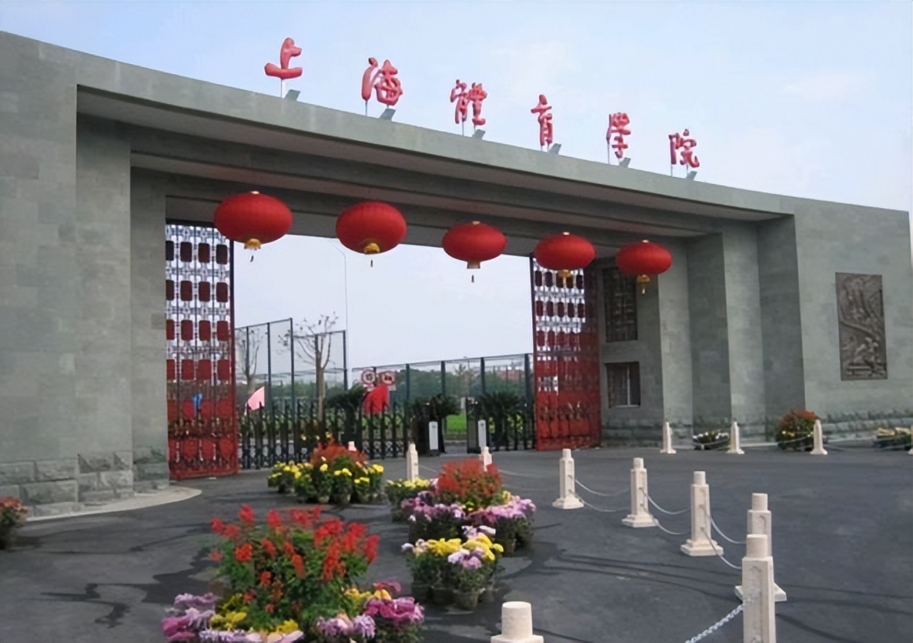 2022年中国体育类大学排名最新出炉：北京体育大学夺冠