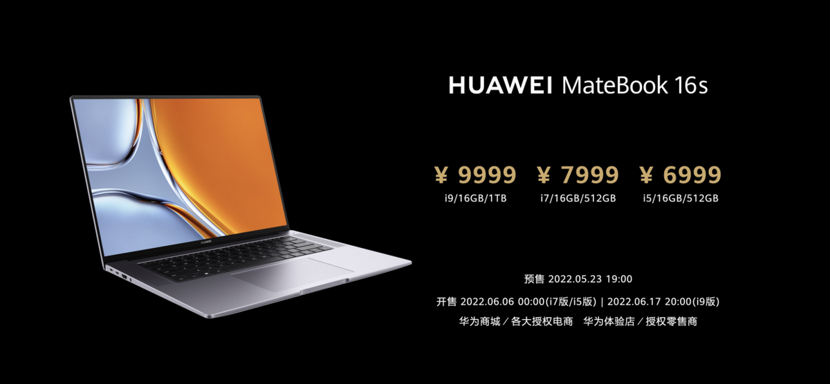 华为MateBook系列新品发布会召开，六款新品齐发助智慧办公再升级