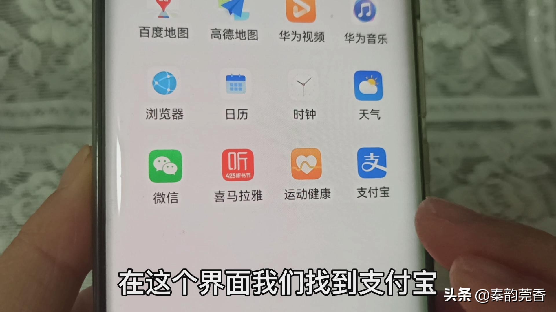 华为鸿蒙系统手机，到小区门口居然能自动跳出健康码，教你设置