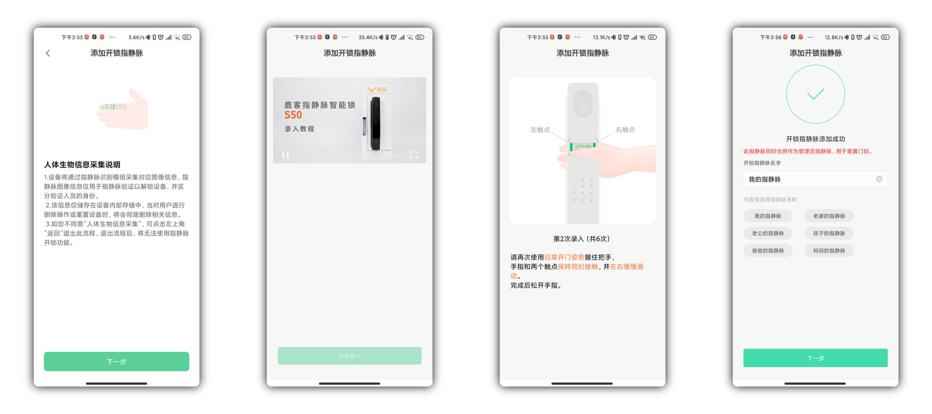 無指紋也能開，靜脈檢測更安全，鹿客新品S50智能鎖評測