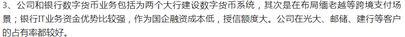 俄罗斯银行被剔除SWIFT系统，人民币跨境支付概念股有望爆发