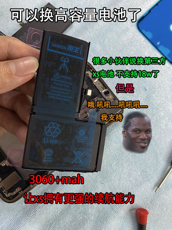 iPhone XS MAX更换大容量电池，续航直接翻倍，看完你也可以自己换