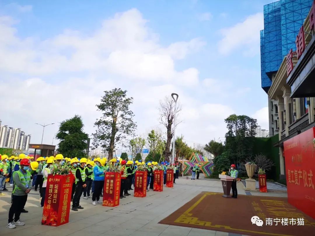 南宁恒大御府复工啦！其他烂尾的楼盘还远吗？