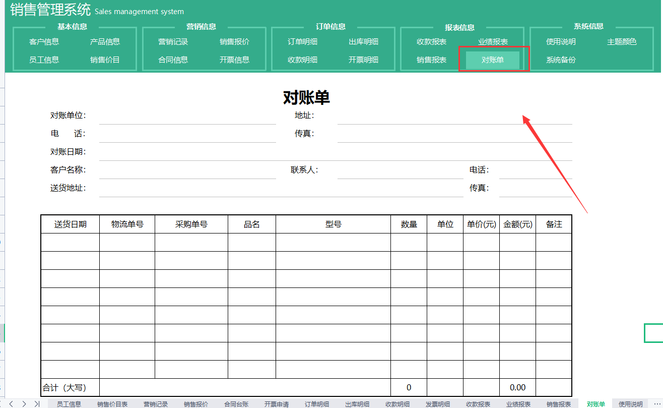 熬了6天6夜，终于把合同管理做成了excel全自动系统，可直接套用