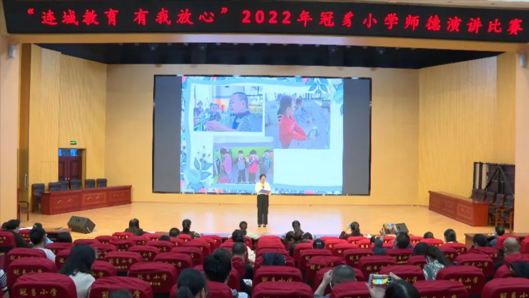 「冠豸山下是我家」連城縣冠豸小學舉辦2022年師德演講比賽