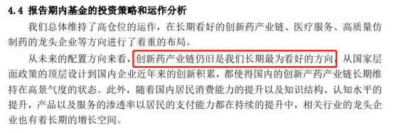 注意風險!2022年,一大批明星基金經理開始調倉了...