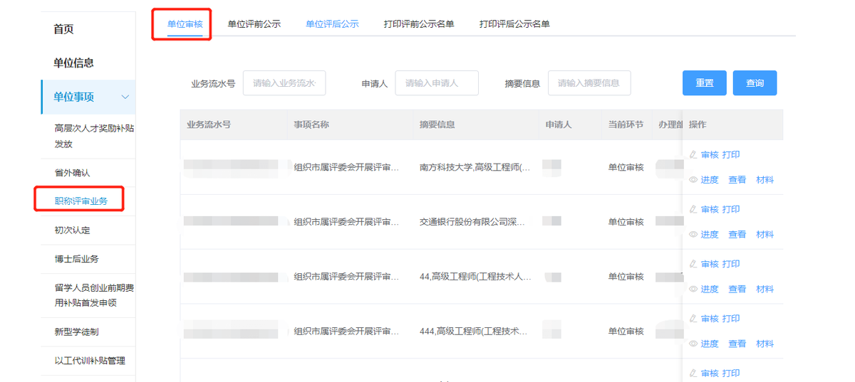 深圳市人才认定办法,深圳市人才认定办法,认定标准
