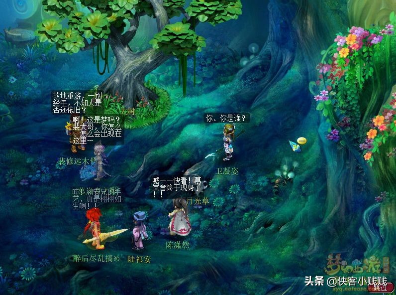 2021梦幻西游神器任务·合——月光洗离恨（正常模式）攻略