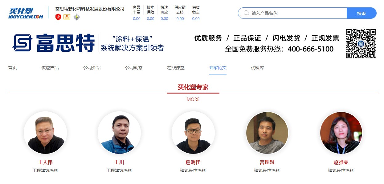 富思特深化买化塑慧销通数字服务 为企业发展持续增速