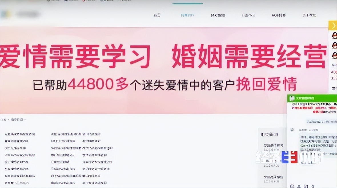 央视曝光：“情感挽回”骗局！已有5000多人被骗