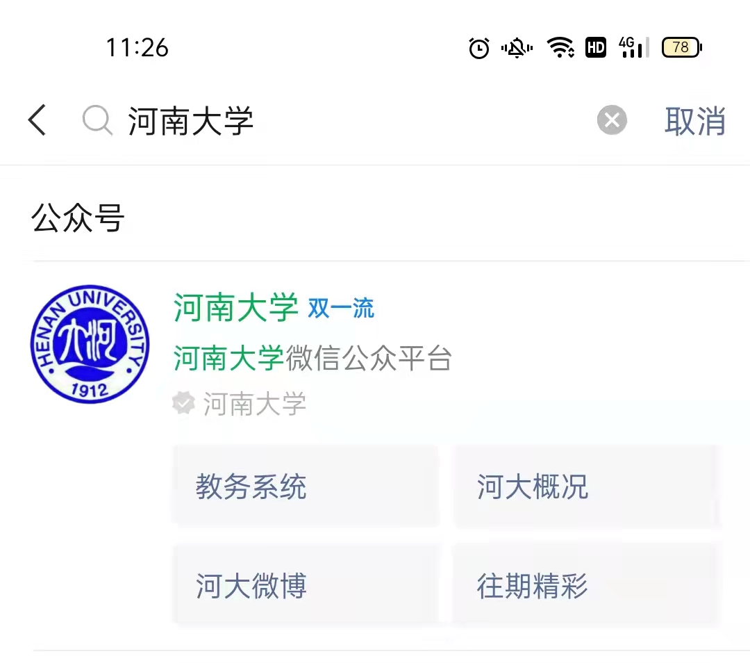 河南大学是我见过的比学生还努力的中国高校