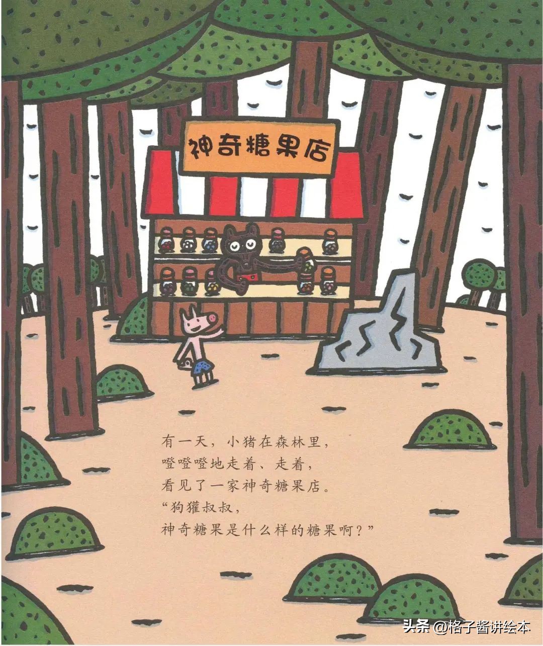 格子酱画格子全教程(小朋友们，大家好，我是格子姐姐)