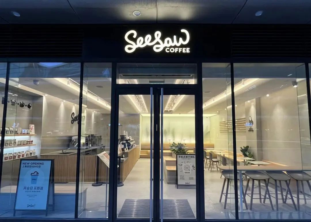 驼鹿新消费融资周报 | Seesaw Coffee、奕至家居等获得上亿元融资
