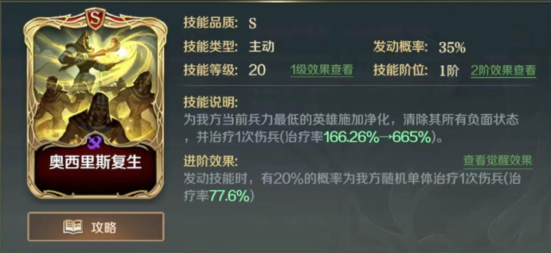 阵容推荐 | 分担减伤反击队——伊莎贝拉有妙用