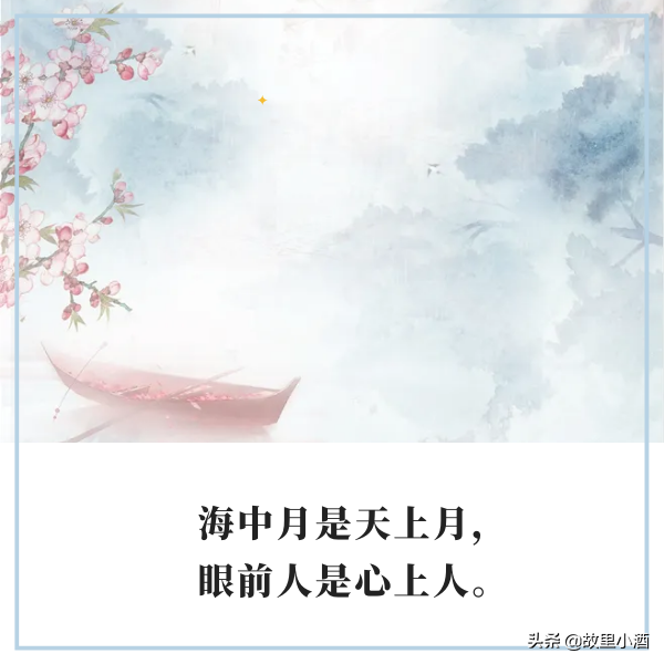 公布恋情的精致文案：从此烟雨落盛京，一人撑伞两人行