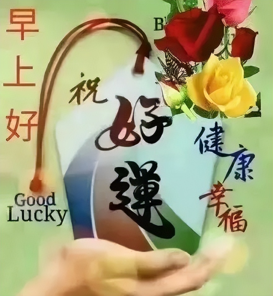 漂亮周日早上好祝福图片，早上好祝福语句，愿你每天好心情图片