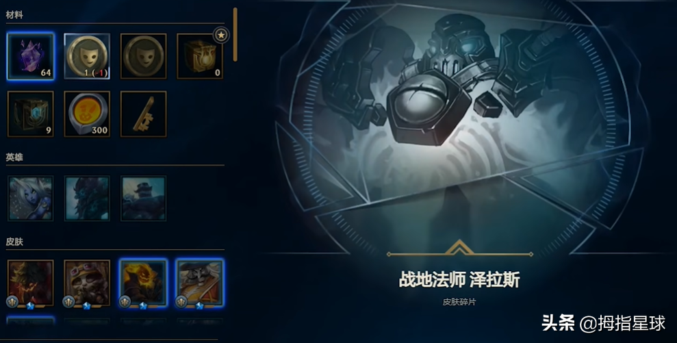lol改版后的杰作宝箱有多坑？93.3%概率开出15年及以前的皮肤