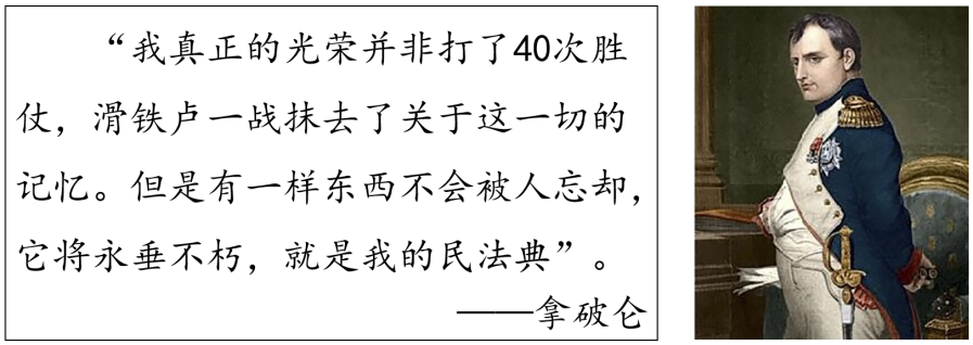 教学设计：高中历史——近代西方的法律与教化（第二版）
