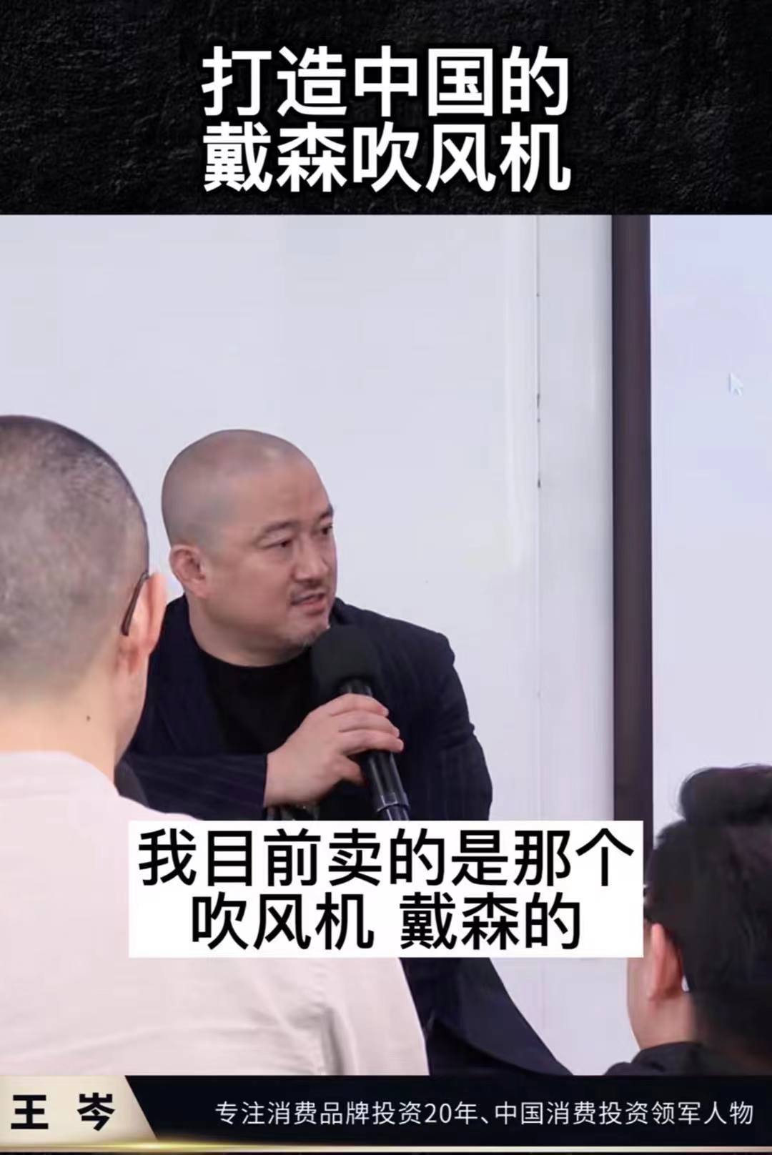 聊一聊 被称为消费王的王芩老师