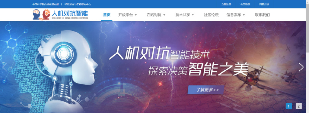 思腾合力高效助力中科院自动化所智能决策算力平台建设