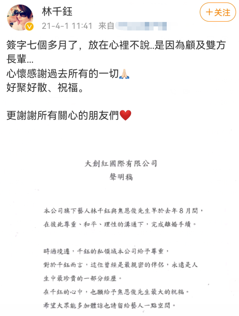 是离婚元年也是结婚元年！2021年12对明星离婚，但也有12对结婚了