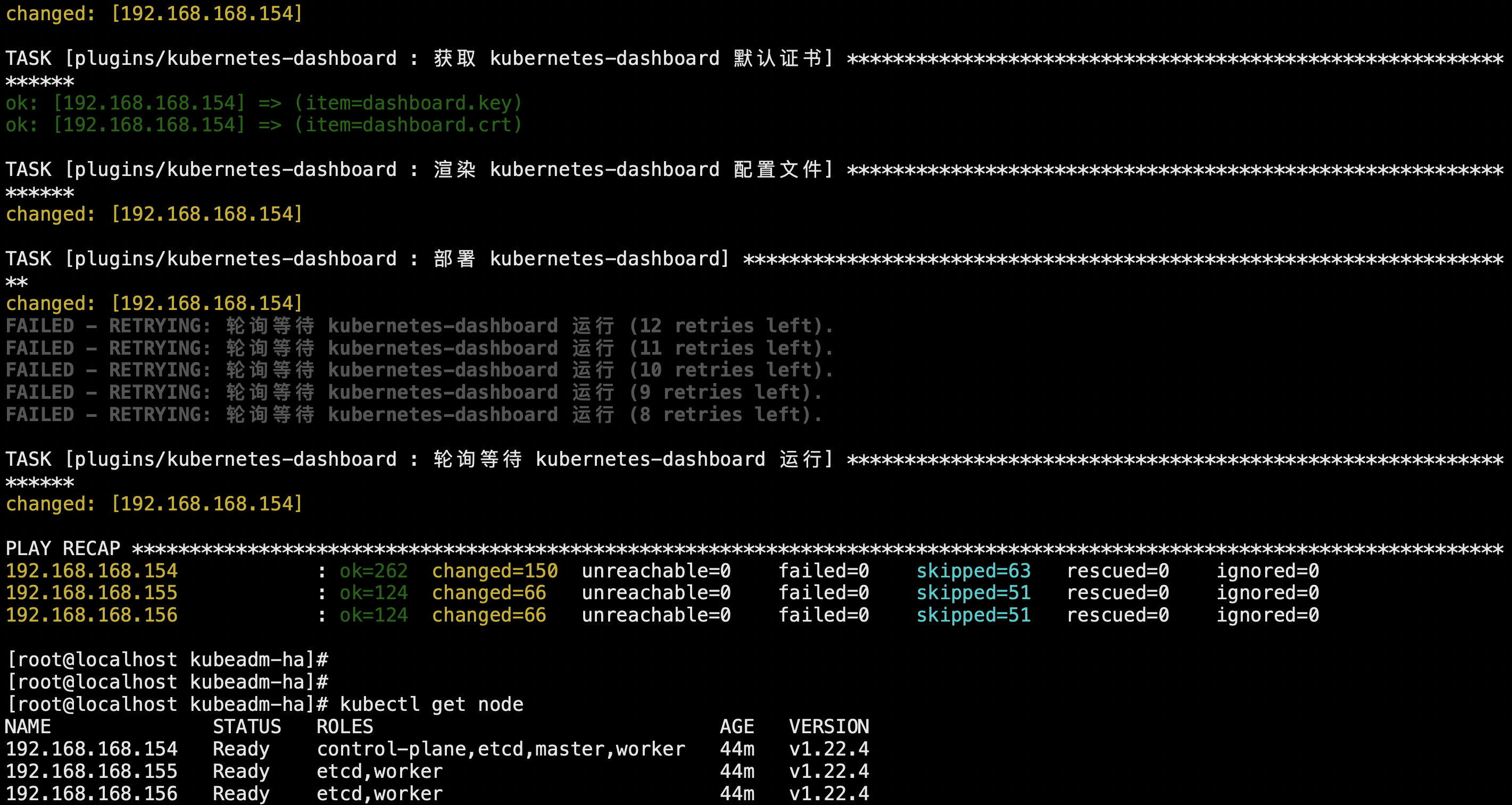 一键安装高可用K8S集群和Mysql集群